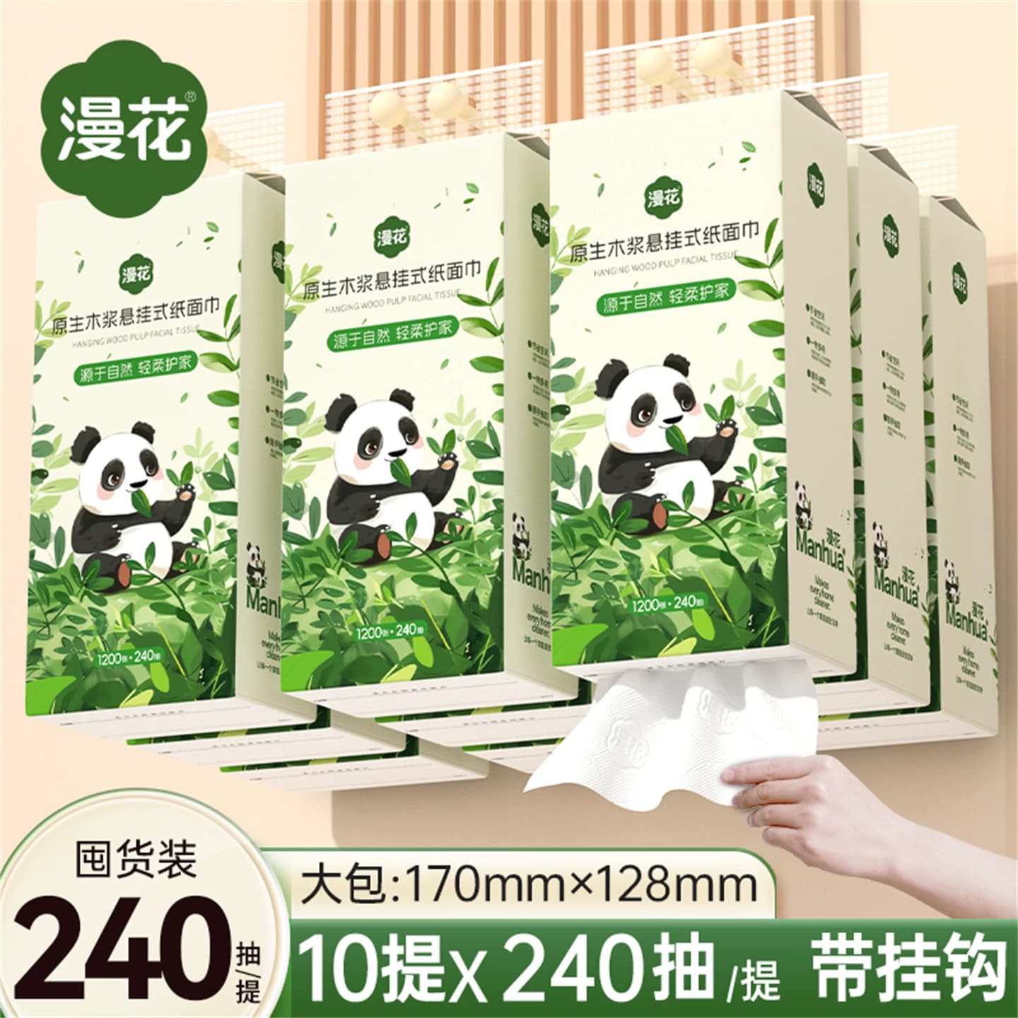 漫花悬挂式抽纸家庭厕所壁挂式卫生纸1200张大包纸面巾擦手用纸抽