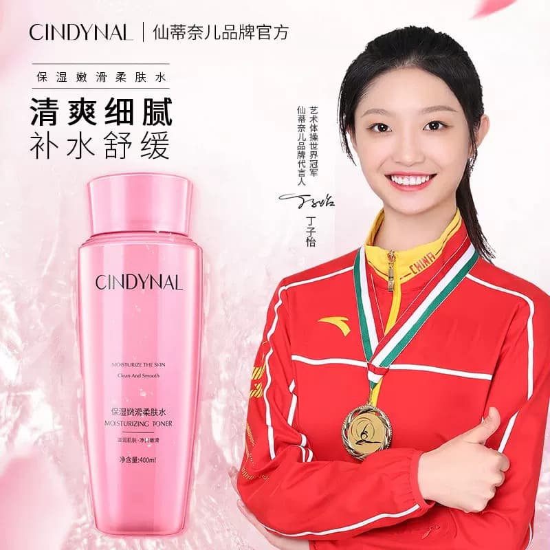 仙蒂奈儿清滢柔肤水玫瑰粉水爽肤水补水保湿控油嫩肤男女护肤水B