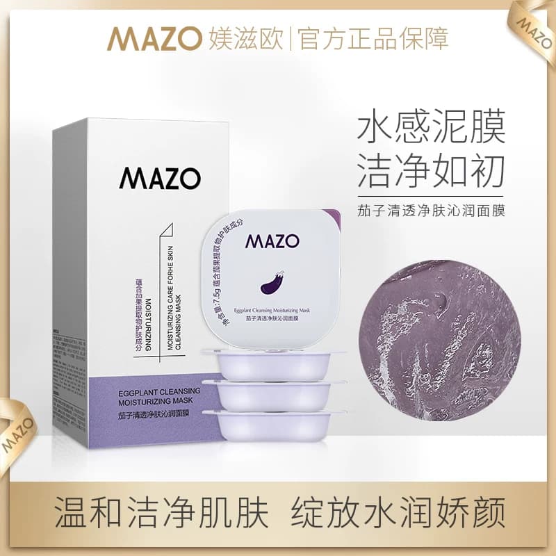 MAZO茄子泥膜透净清洁涂毛孔抹式面膜套装男女护肤补水保湿去角质