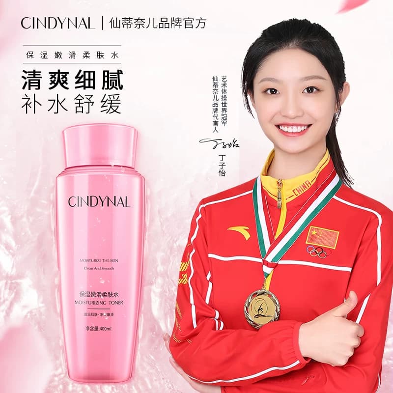 仙蒂奈儿清滢柔肤水玫瑰粉水爽肤水补水保湿滋润面部护理润肤水A