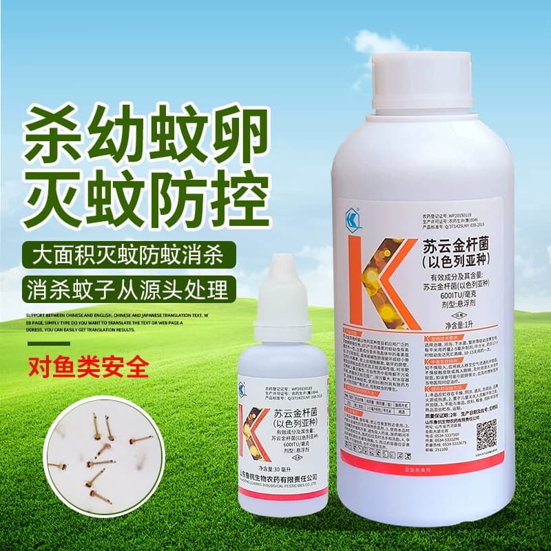 苏云金灭幼蚊杀虫剂花盆鱼缸积水防蚊药鱼池下水道消杀蚊子产卵药