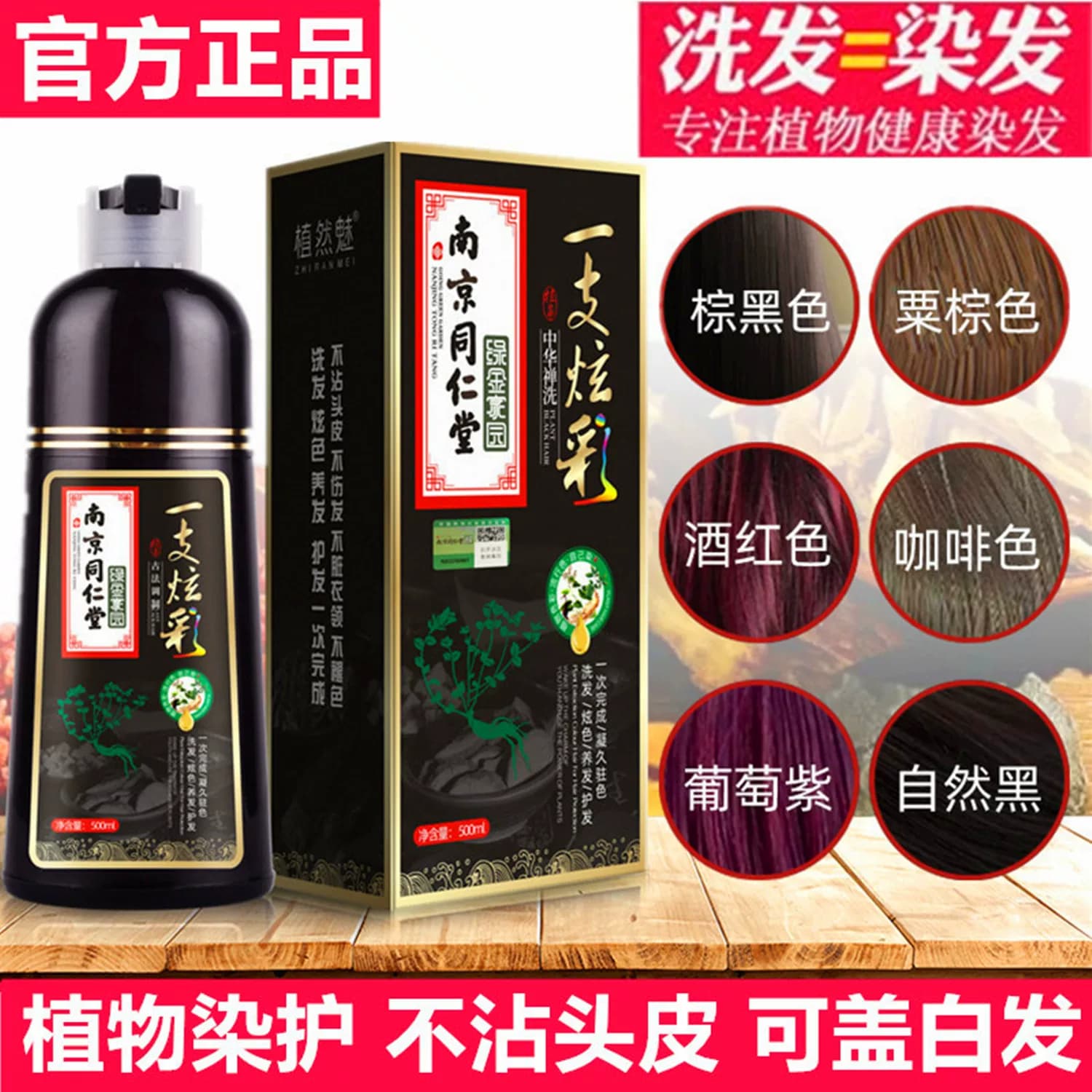 网红泡泡染发剂2023流行色显白纯植物天然无刺激泡沫型新款染发膏