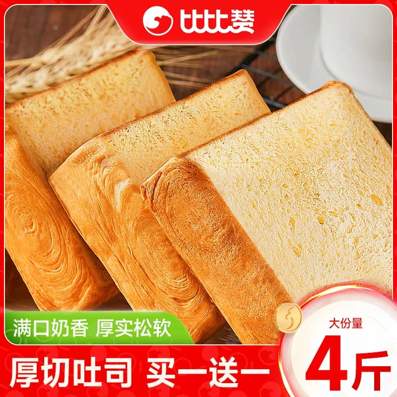 比比赞厚切吐司面包早餐整箱牛乳健康切片代餐小吃小零食休闲食品