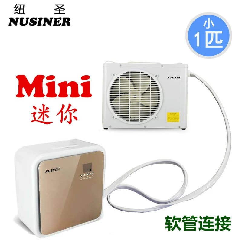 分体式移动空调纽圣卡车货车床车房车空调可拆装220V家用小1P空调