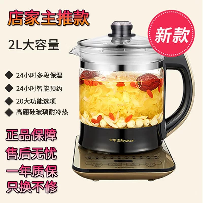 荣事达养生壶加厚玻璃全自动多功能家用2L升大容量养身煮茶器煎药