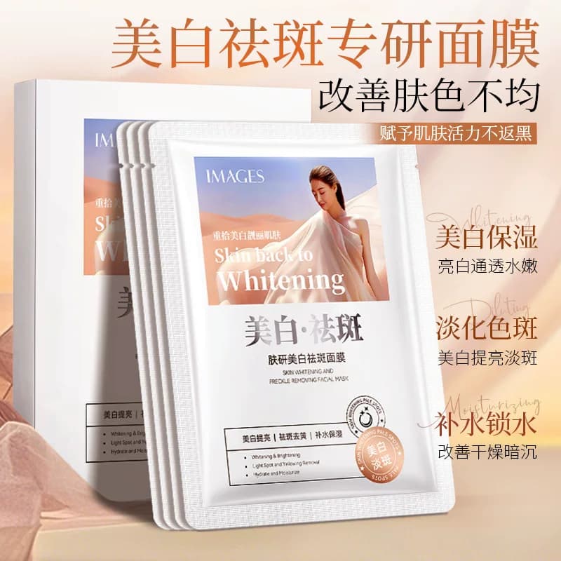 面膜补水保湿提亮嫩肤精华淡斑滋润贴膜女（拍1发2盒）