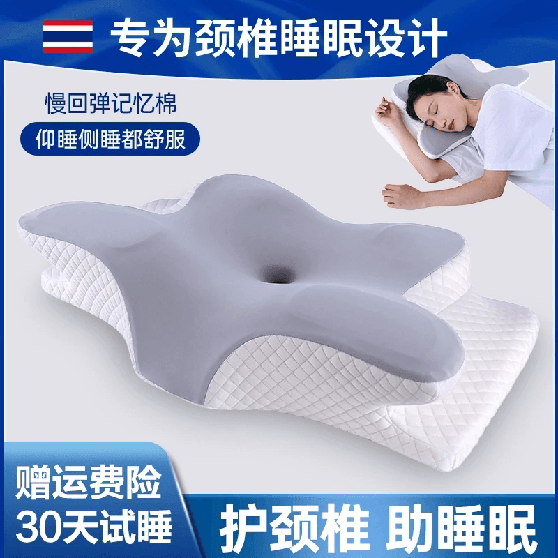 记忆棉枕头护颈椎助睡眠防打鼾慢回弹成人侧睡专用枕头枕芯蝶形枕