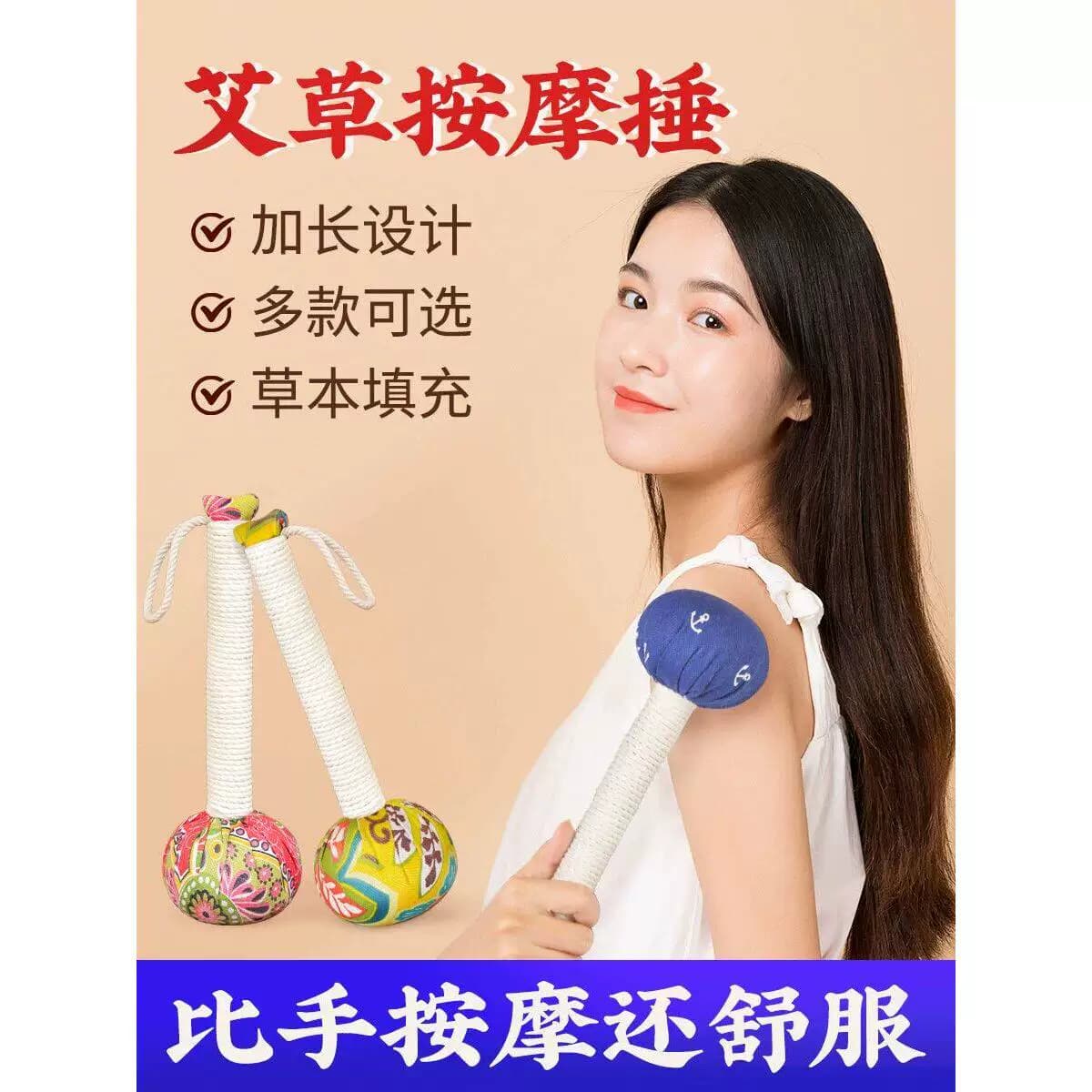 艾草锤子艾草养生锤手持经络按摩敲打颈椎腰部按摩锤三子五子DD
