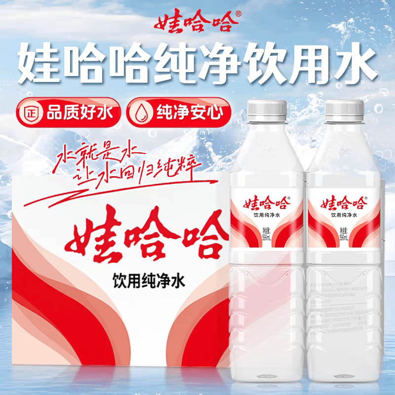 娃哈哈纯净水596ml*24瓶整箱饮用水350ml/5.5L特价批实惠非矿泉水