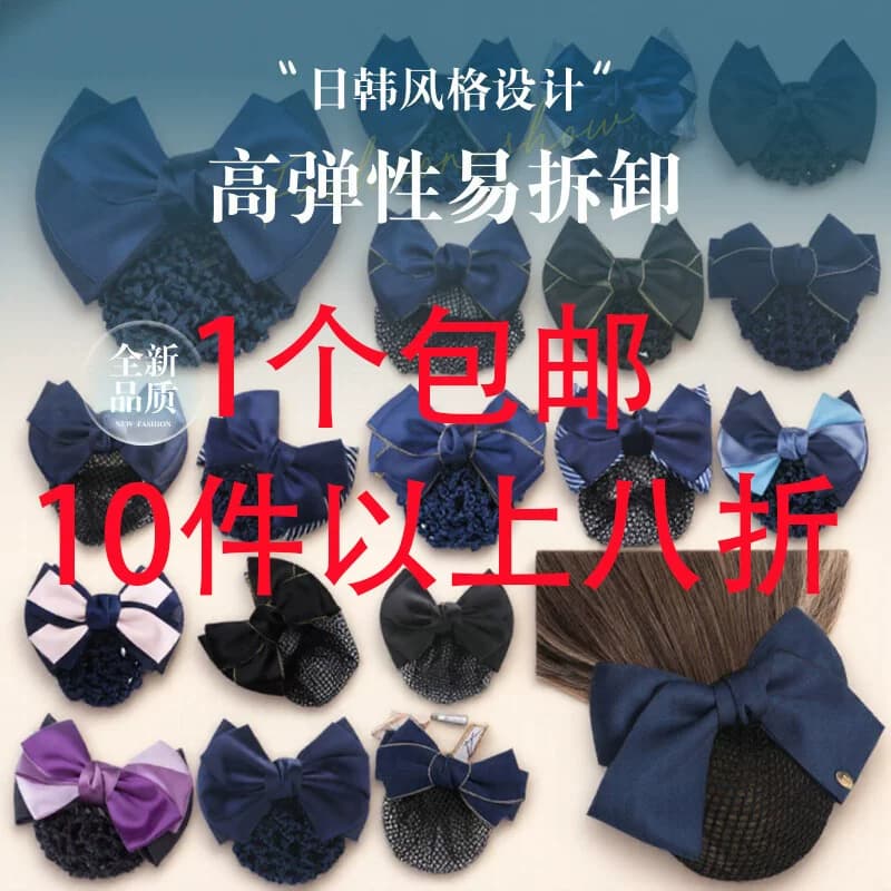 头花女职业护士发网网兜女空乘盘头发2026年新款高级头饰银行发饰