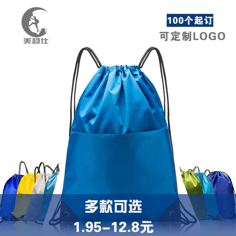 运动防水抽绳双肩背包定制LOGO 广告礼品书包简易赛事束口袋印字