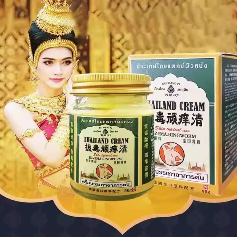 丽丽专属 泰国拔毒顽痒清