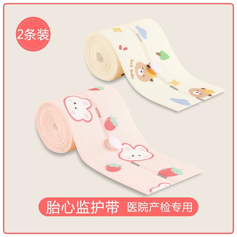 胎心监护带产检胎监带医院同款托腹带2条装加长孕妇专用检测绑带1