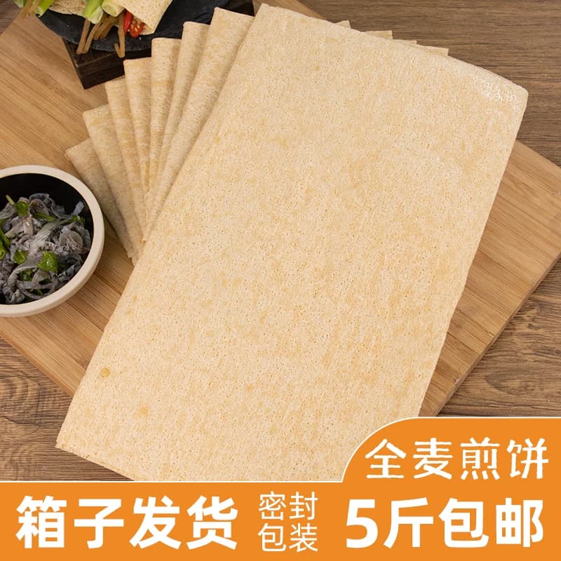 正宗沂蒙小麦粗粮山东煎饼非纯手工食品临沂特产全麦煎饼即食