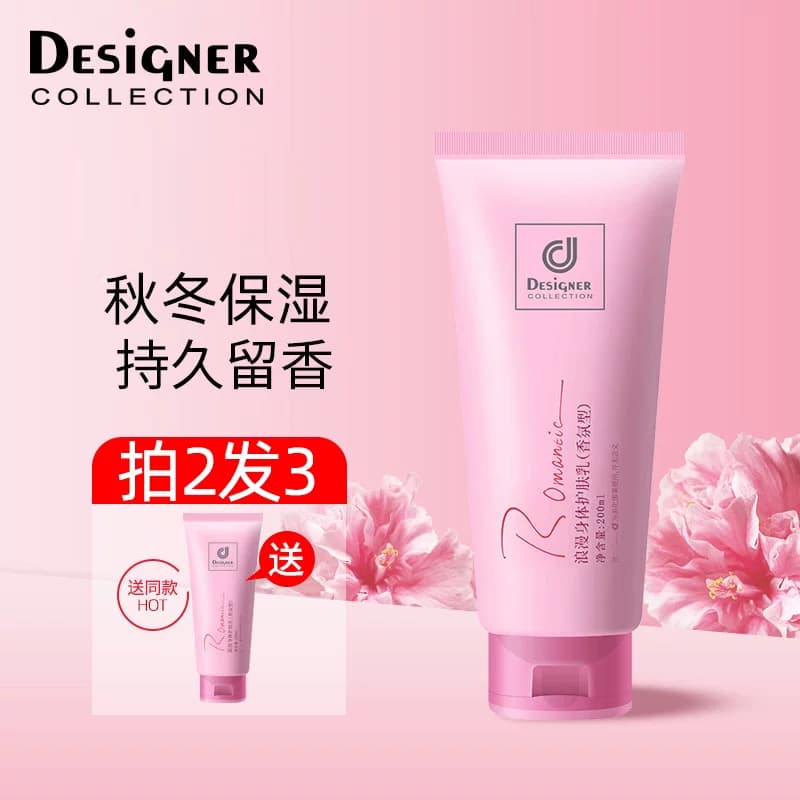 浪漫身体乳保湿滋润女皮肤干燥秋冬香味持久留香香体润肤乳正品