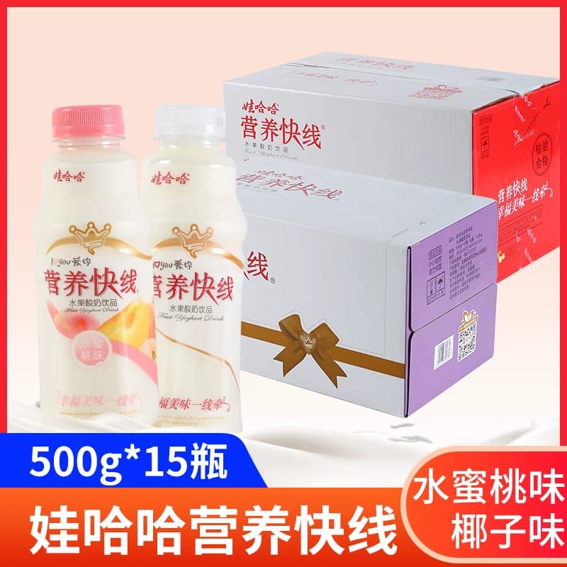 娃哈哈营养快线500g水蜜桃菠萝草莓原味大瓶饮料儿童早餐
