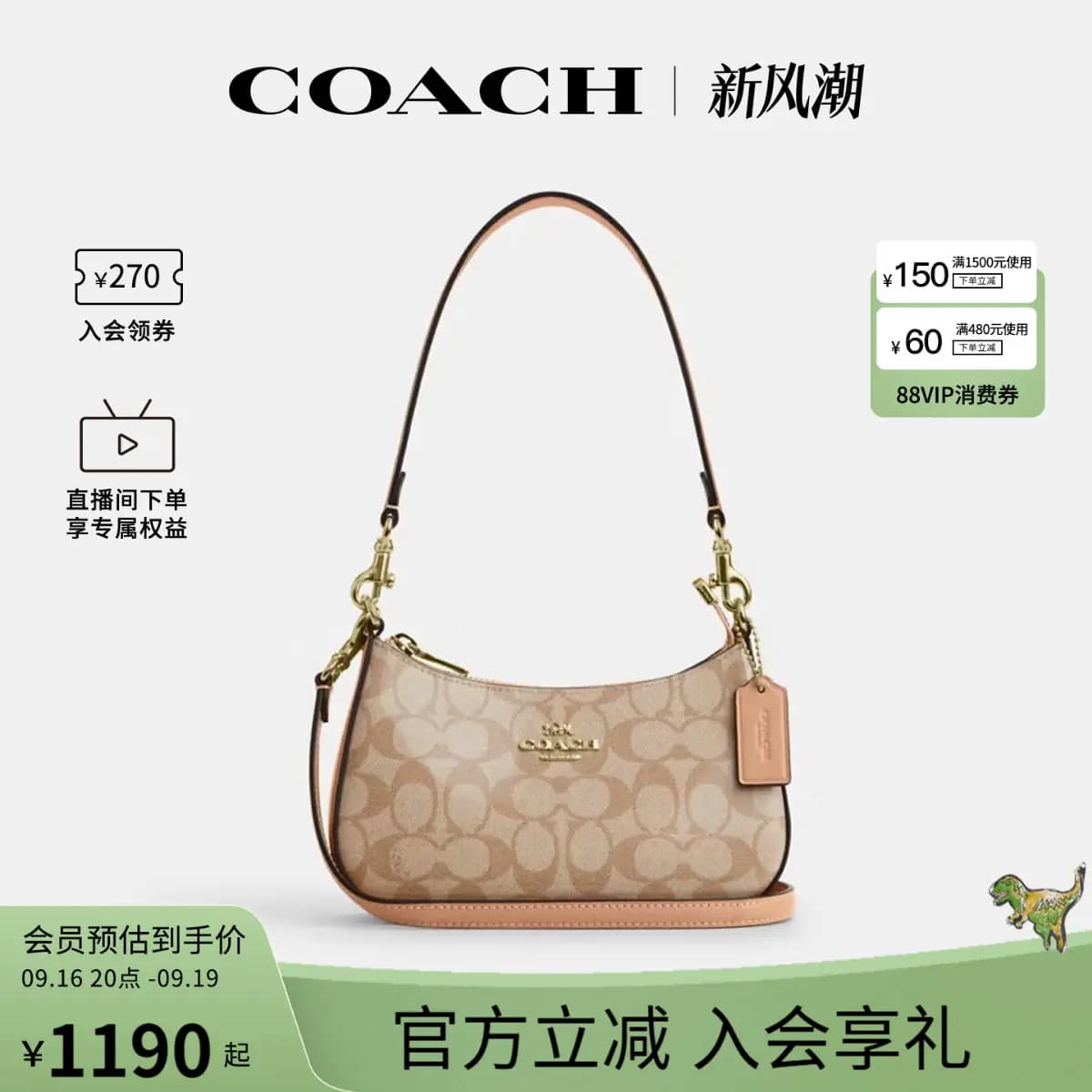 COACH/蔻驰官方奥莱款Teri 19女士老花单肩斜挎手提包腋下包CAJ93