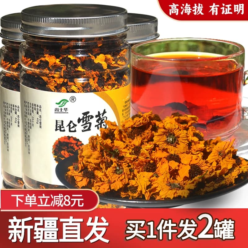 发2罐 昆仑雪菊 新疆和田昆仑雪菊天山昆仑山血菊花茶养生花草茶