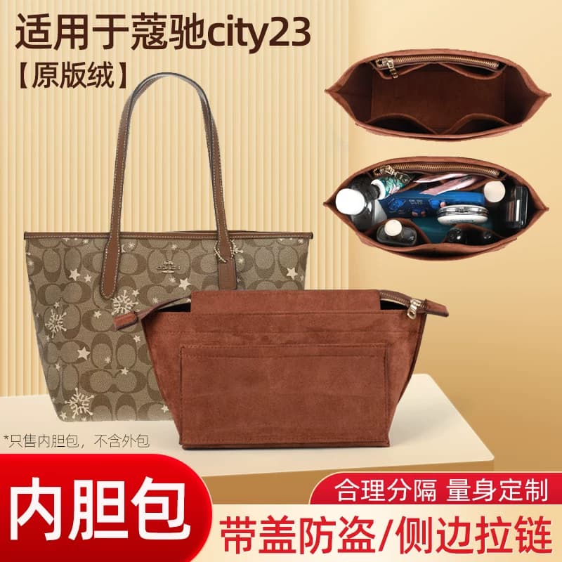适用Coach蔻池迷你city23托特包内胆包mini小号菜篮子内衬袋收纳