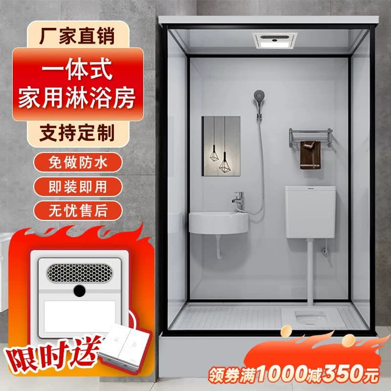 整体淋浴房一体式卫生间家用浴室农村厕所简易集成卫浴洗澡间隔断