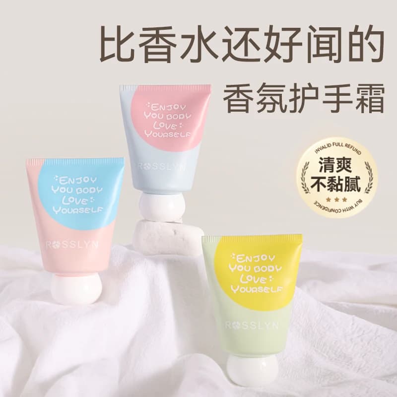 罗斯琳护手霜滋润保湿补水香水清爽不油腻男女长效官方旗舰店正品