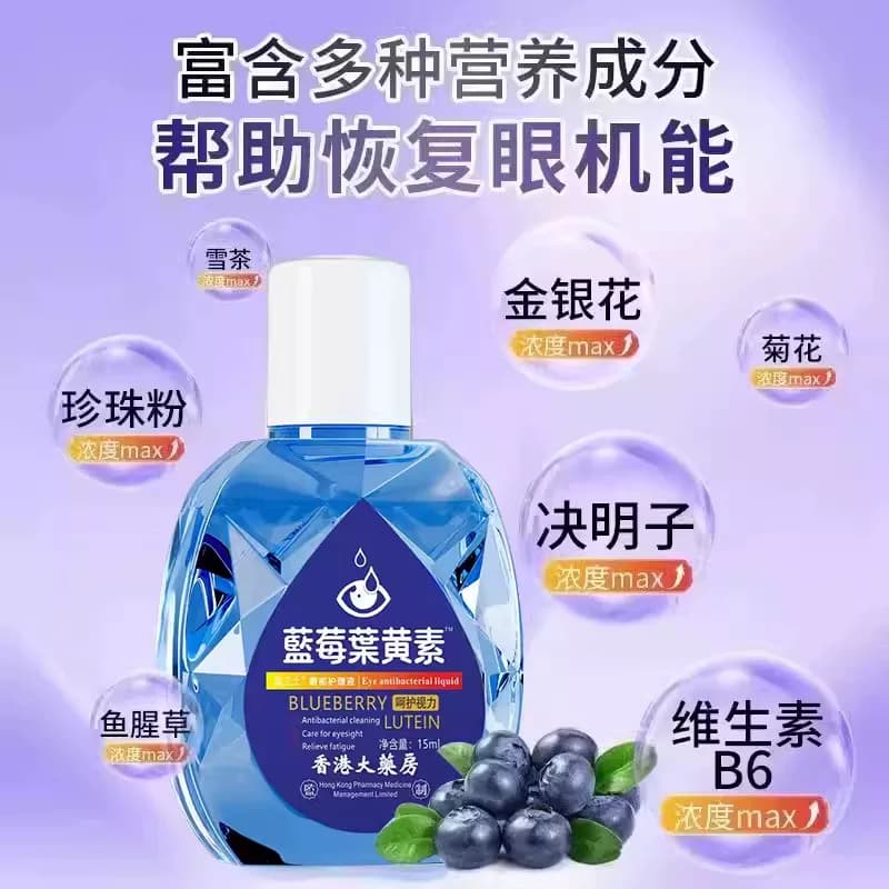 蓝莓叶黄素滴液大缓解疲劳水干涩视力模糊E