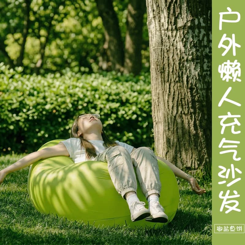 音乐节充气沙发懒人便携式户外露营野营神器成人空气床双人坐躺椅
