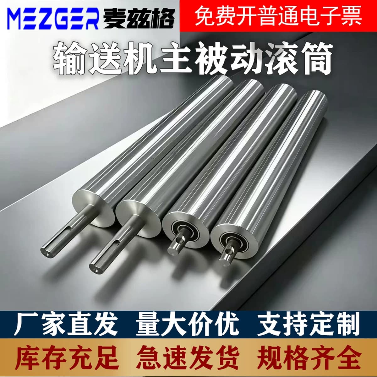 皮带线主从动滚筒输送带主被动滚轴流水线不锈钢辊筒传送带动力轴