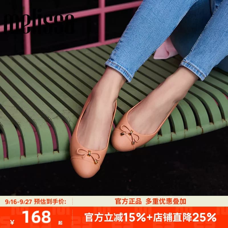 【断码清仓】品牌折扣店正品Melissa梅丽莎女平底芭蕾单鞋32772