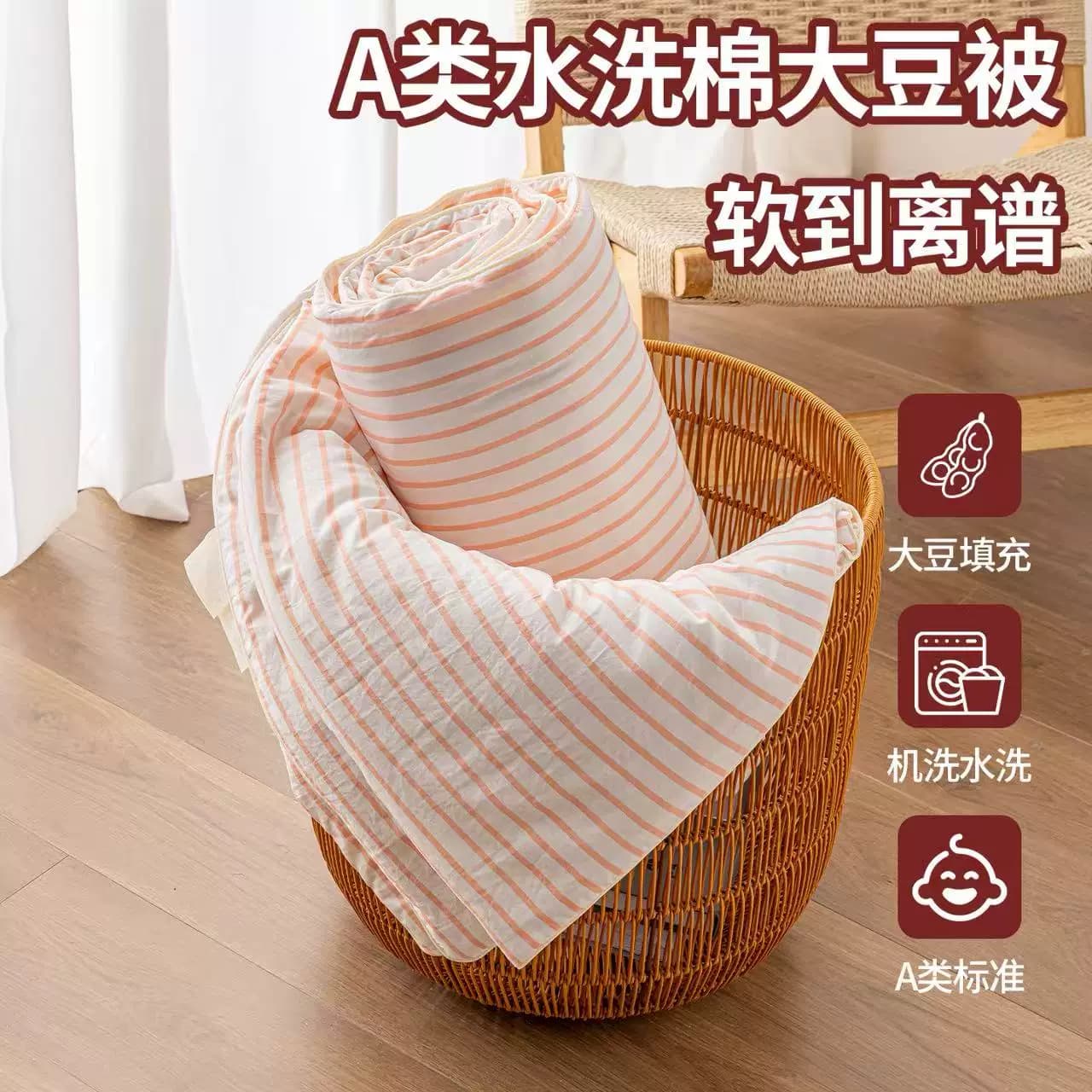 良品星球A类母婴级夏被大豆被空调被单双人被可机洗