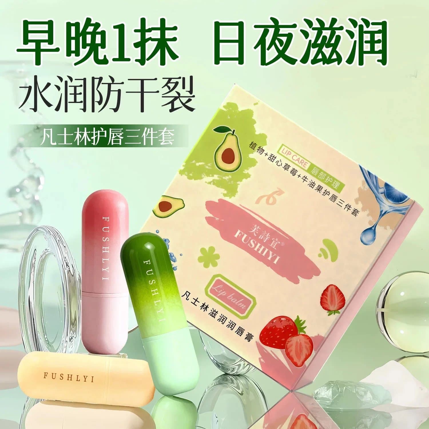 凡士林润唇膏男女秋冬保湿滋润补水防干裂唇炎