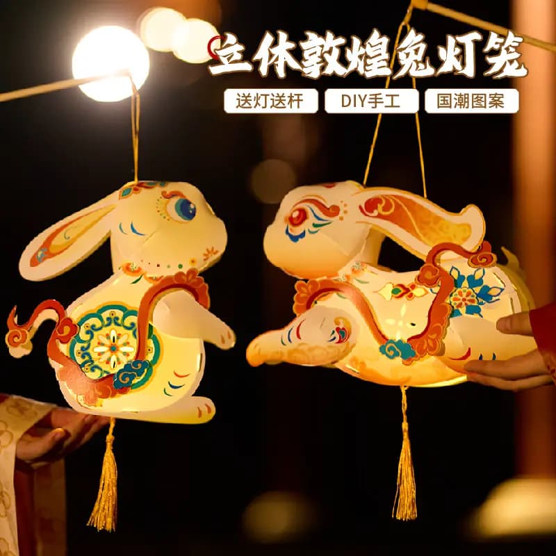 中秋节立体兔子灯笼手工diy材料儿童手提玉兔花灯幼儿园活动礼物