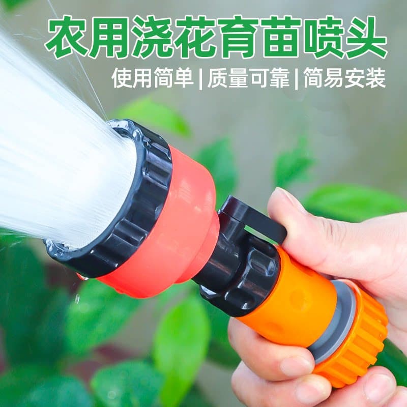 浇花神器塑料洒水喷头水枪园林园艺浇水浇菜育苗家用园艺便捷工具