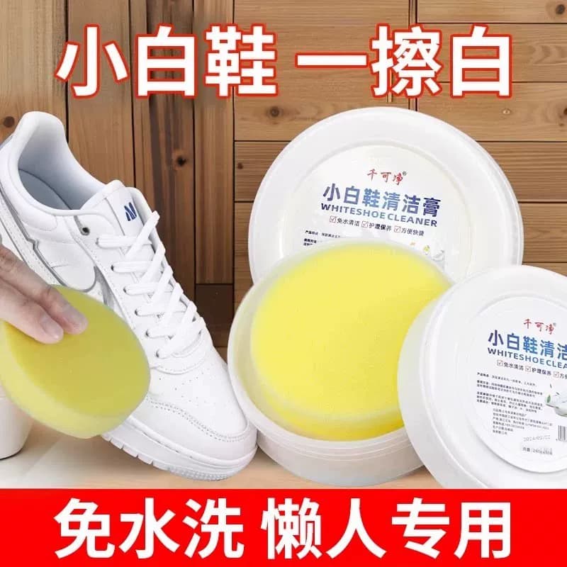 小白鞋清洁膏增白去黄清洗剂刷鞋一擦白免洗清洁鞋子