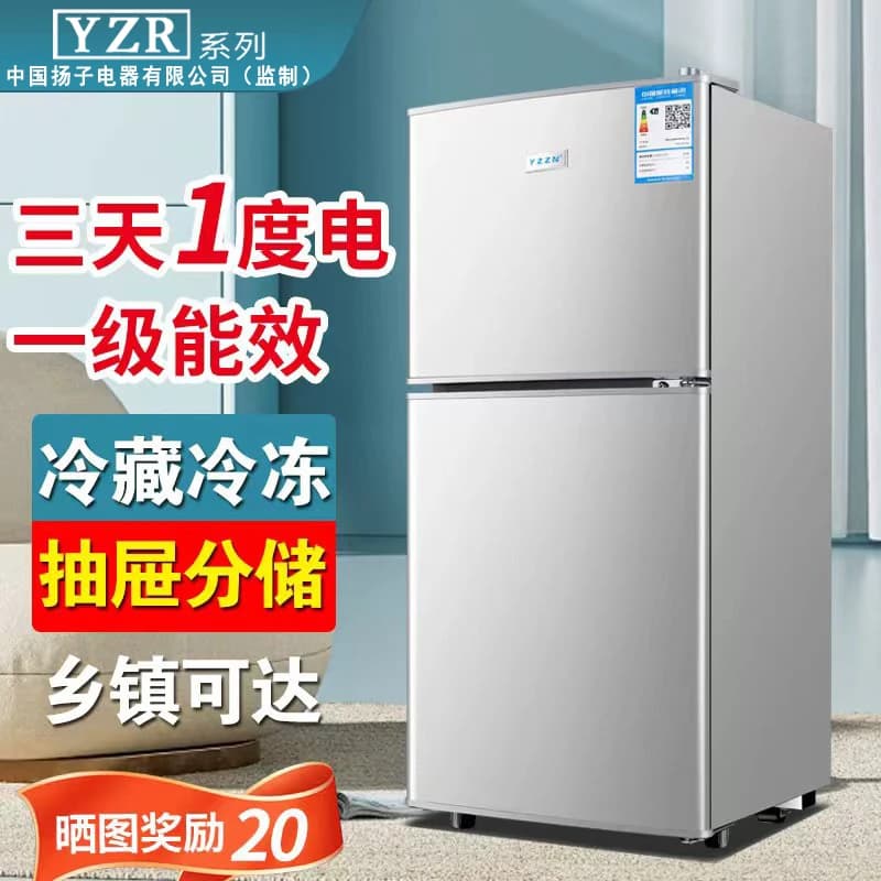 扬子小冰箱家用小型双门冷藏冷冻出租屋一级省电大容量电冰箱