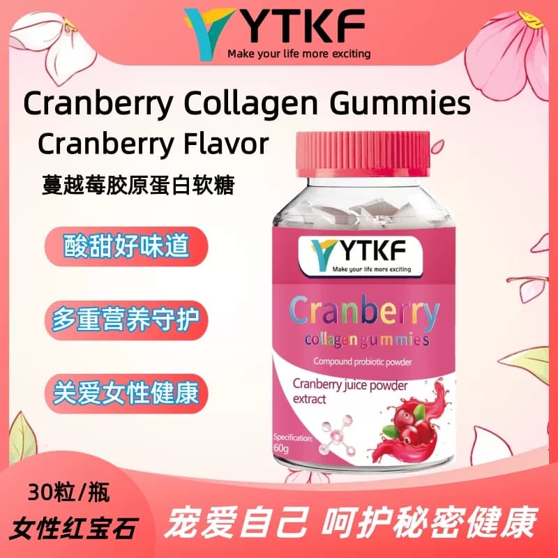 YTKF Cranberry Collagen Fudge 蔓越莓胶原蛋白肽旗舰店正品-A