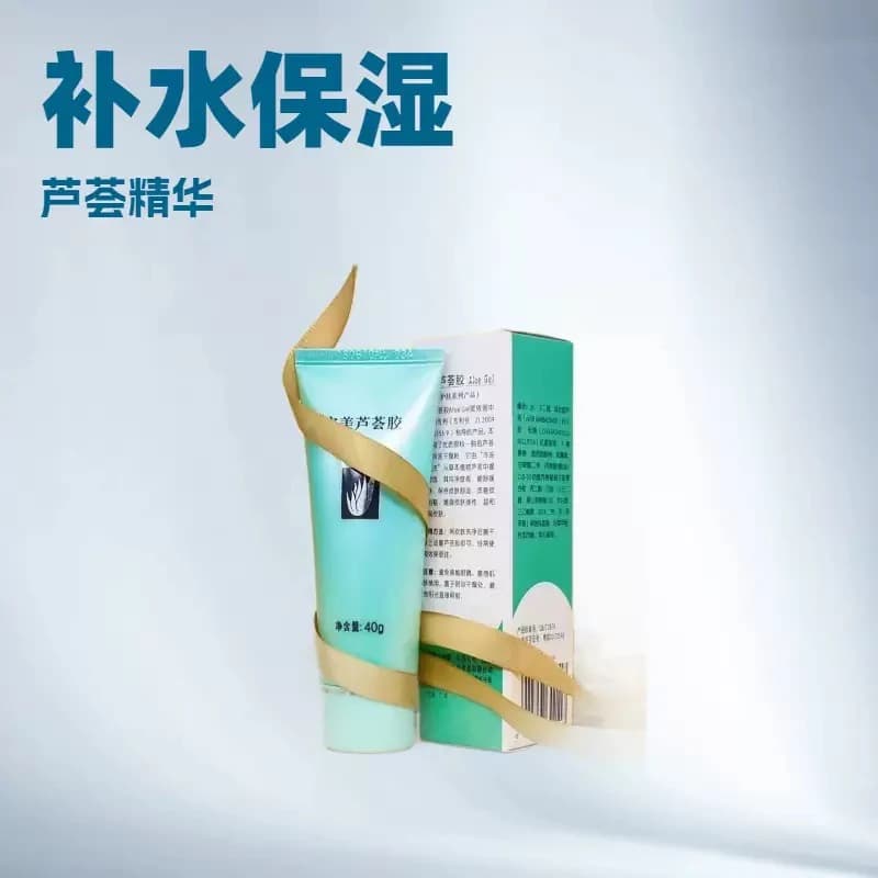 1芦补水保湿滋润嫩肤芦荟凝胶护手霜面霜女护肤品芦荟胶