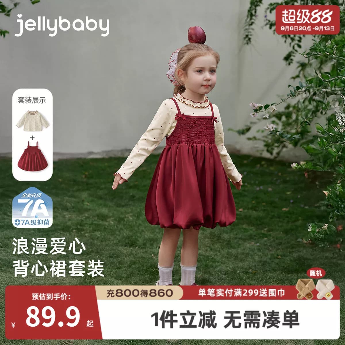 [7A抑菌]女童套装儿童秋季爱心背心裙两件套宝宝春秋衣服女孩秋装