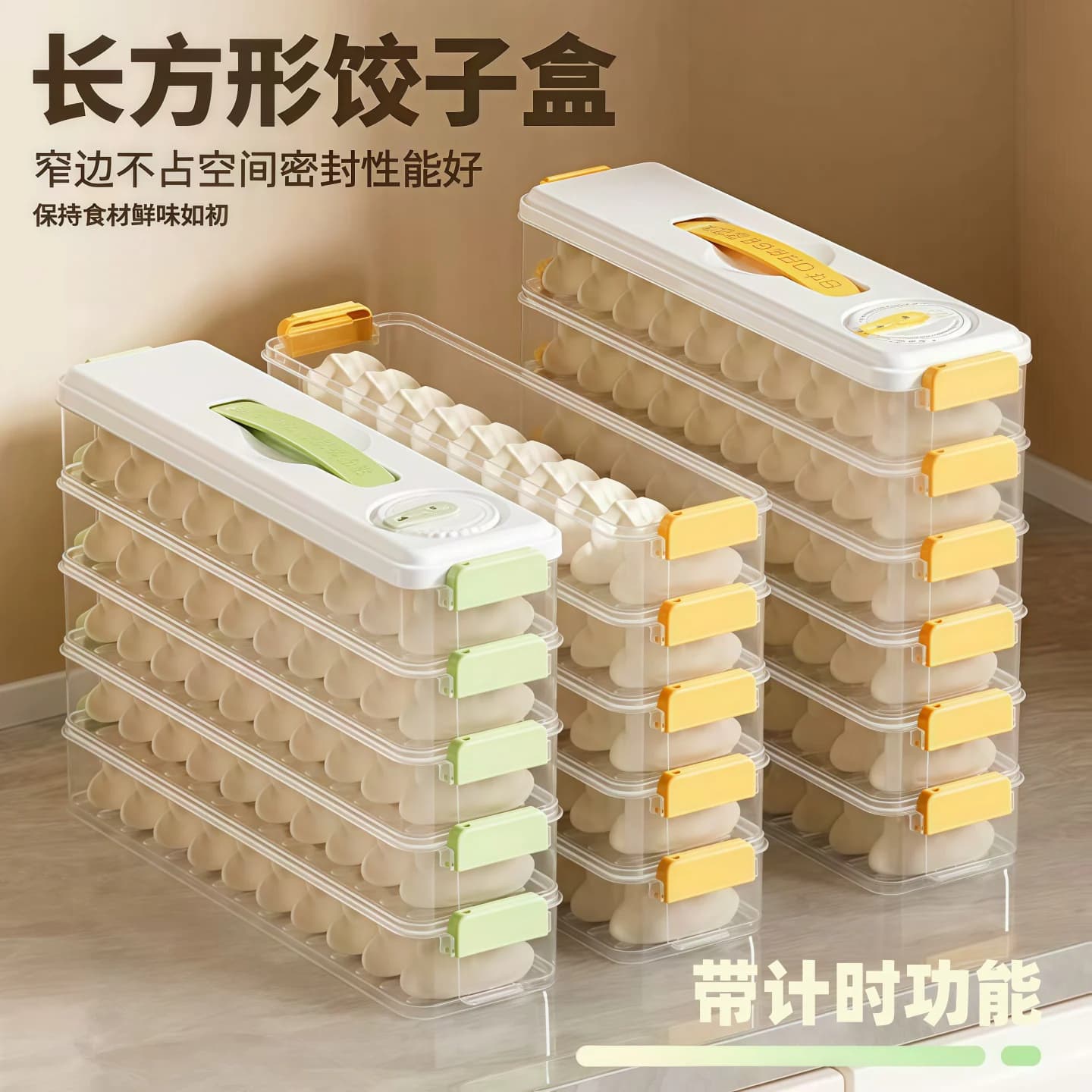 饺子盒家用冷冻保鲜收纳盒厨房冰箱专用食品级饺子混沌分装保鲜盒
