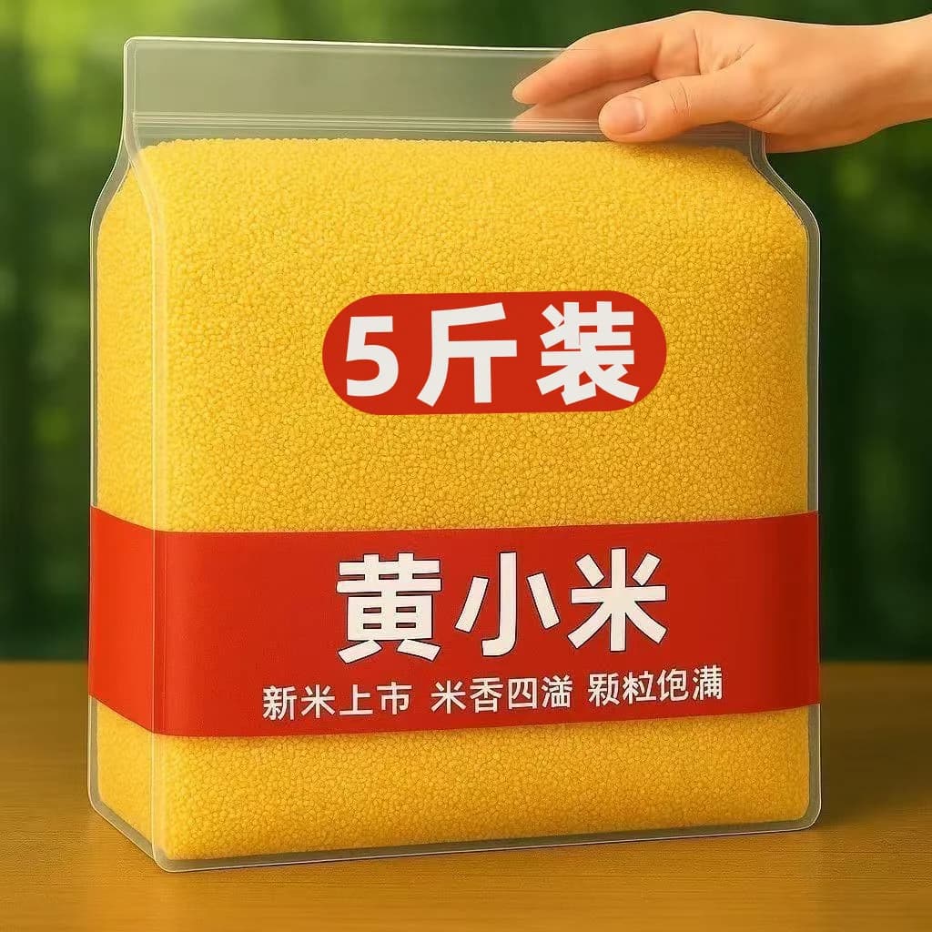 【新货5斤】内蒙古赤峰黄小米农家新米熬粥油小米油厚香糯杂粮米