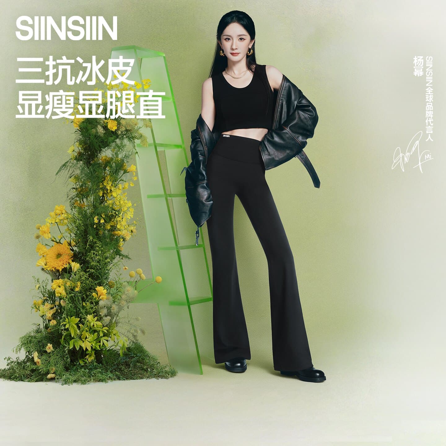 杨幂同款SIINSIIN微喇裤女2026夏季瑜伽裤黑色裤子显瘦鲨鱼喇叭裤