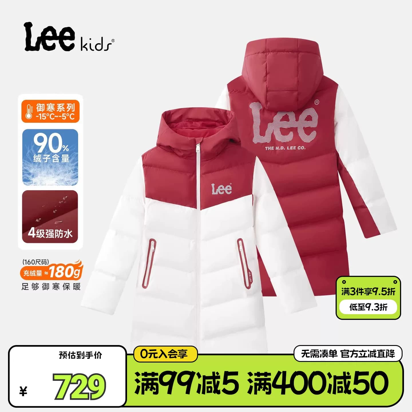 Lee kids儿童羽绒服冬季加厚中款印花防泼水加厚保暖百搭连帽外套