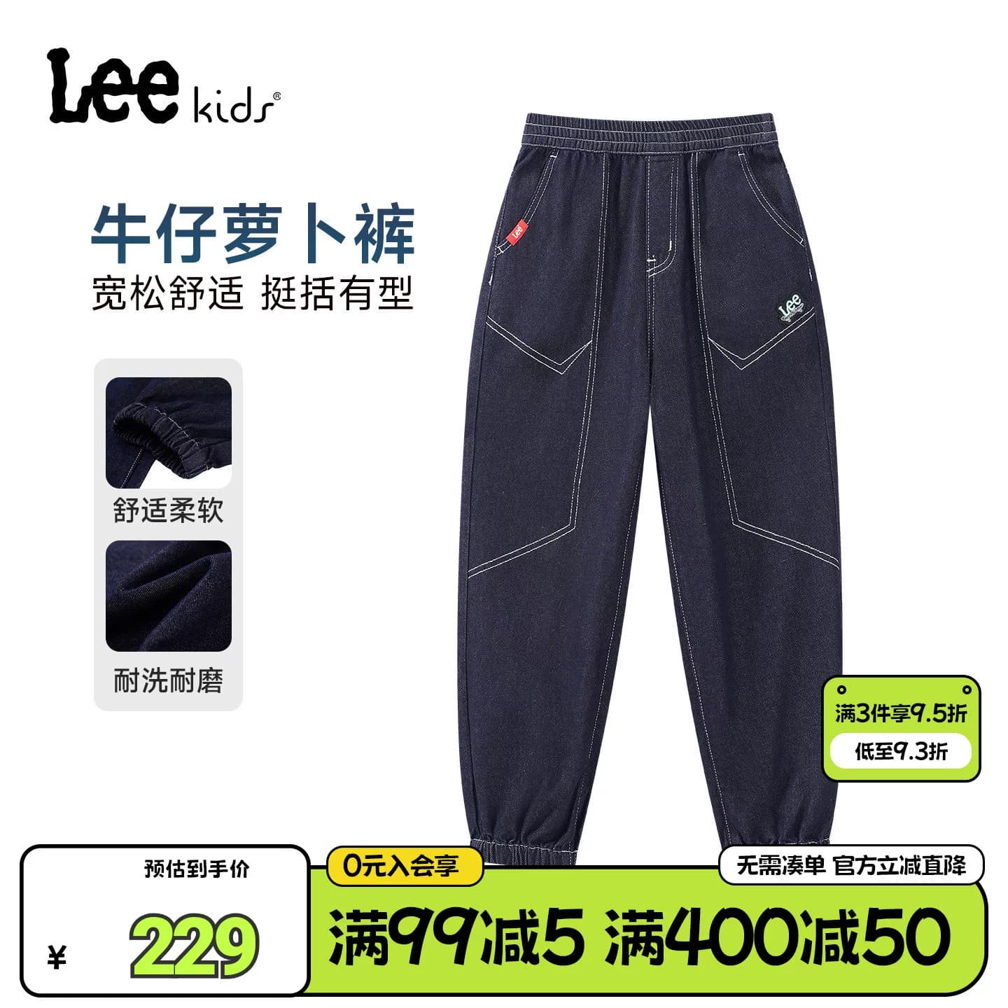Lee kids儿童官方正品水洗牛仔萝卜裤男童秋季款宽松百搭耐磨长裤