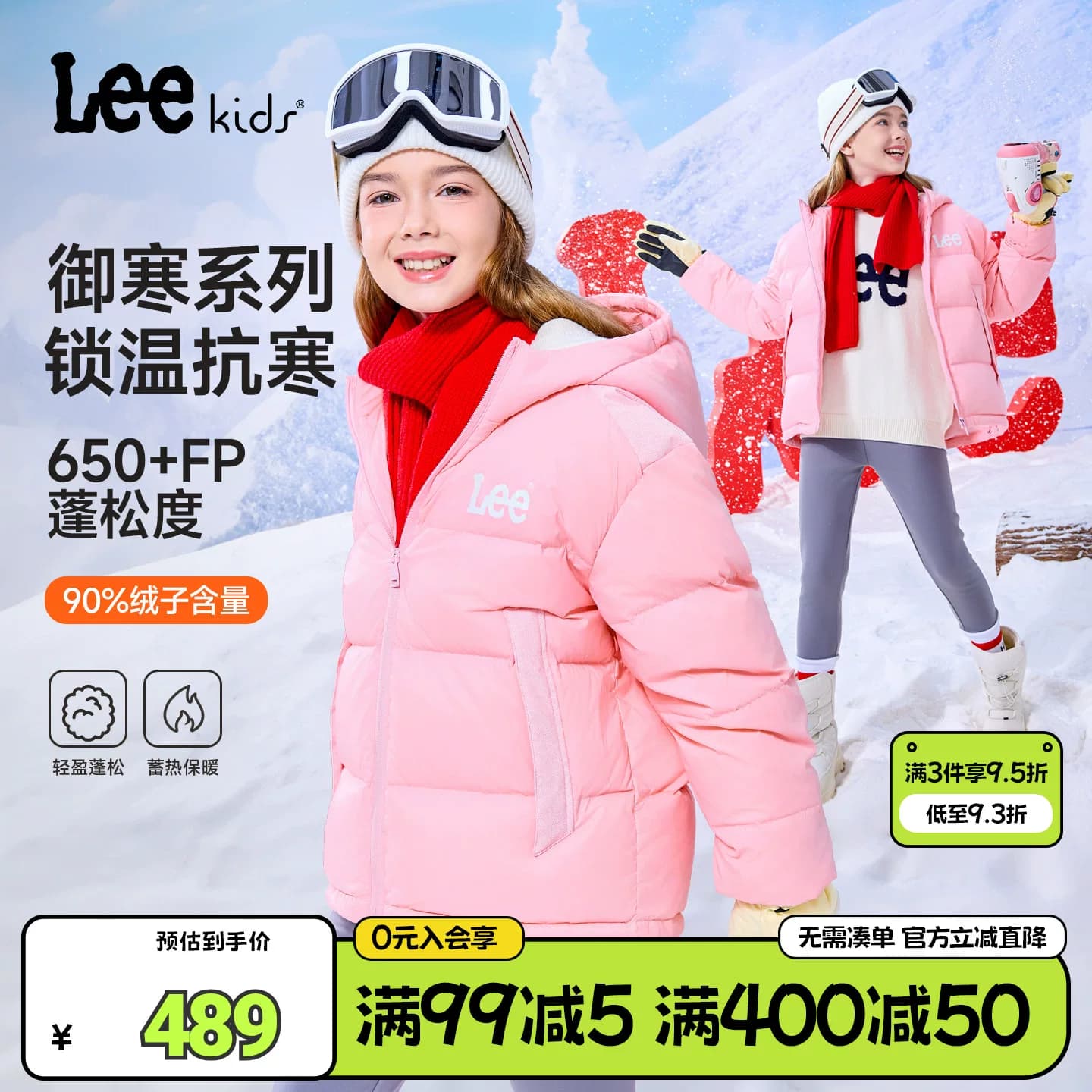 Lee kids儿童鸭绒冬季连帽羽绒服男女中大童蓄热保暖宽松百搭外套