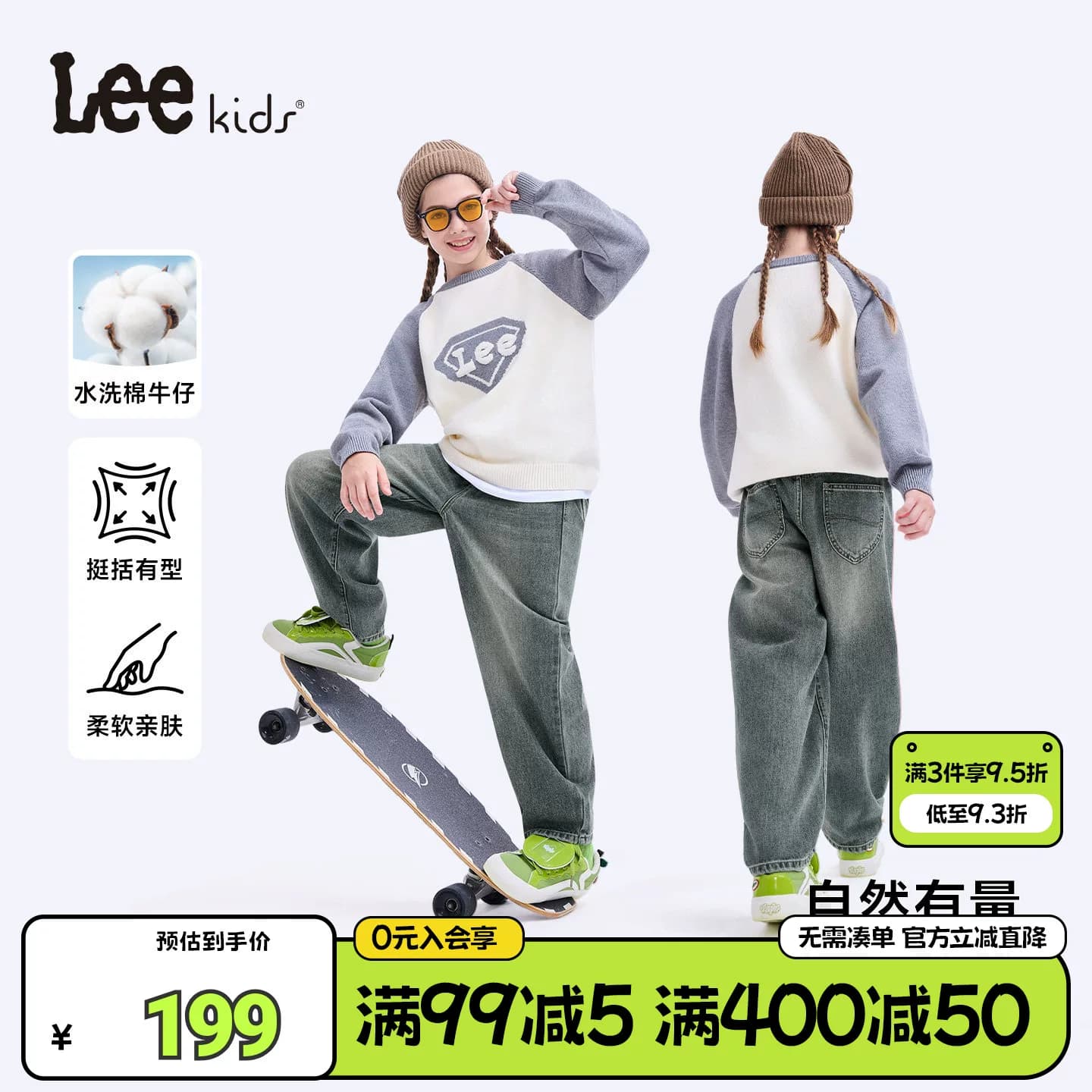 Lee kids儿童水洗牛仔长裤秋冬新款男童女童休闲时尚百搭时尚裤子