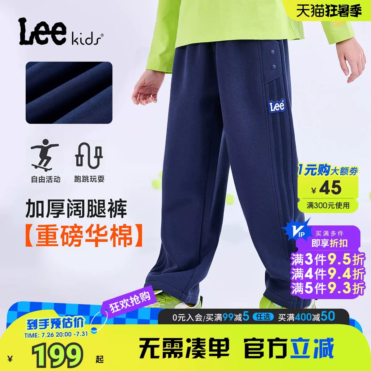 Lee kids儿童加厚针织阔腿裤秋冬新款男童女童学院风宽松百搭裤子