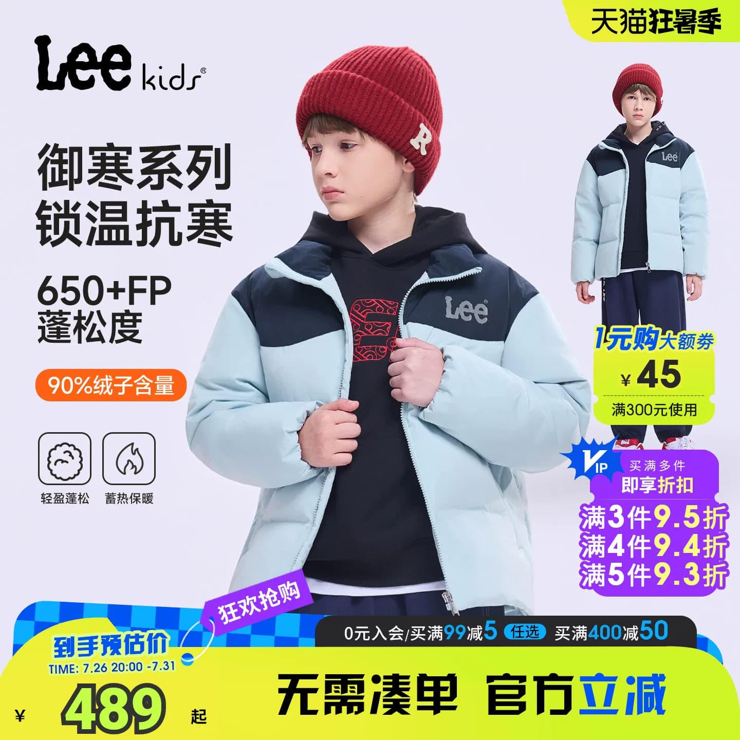 Lee kids儿童官方正品中厚羽绒服冬季防风加厚保暖舒适男女童外套