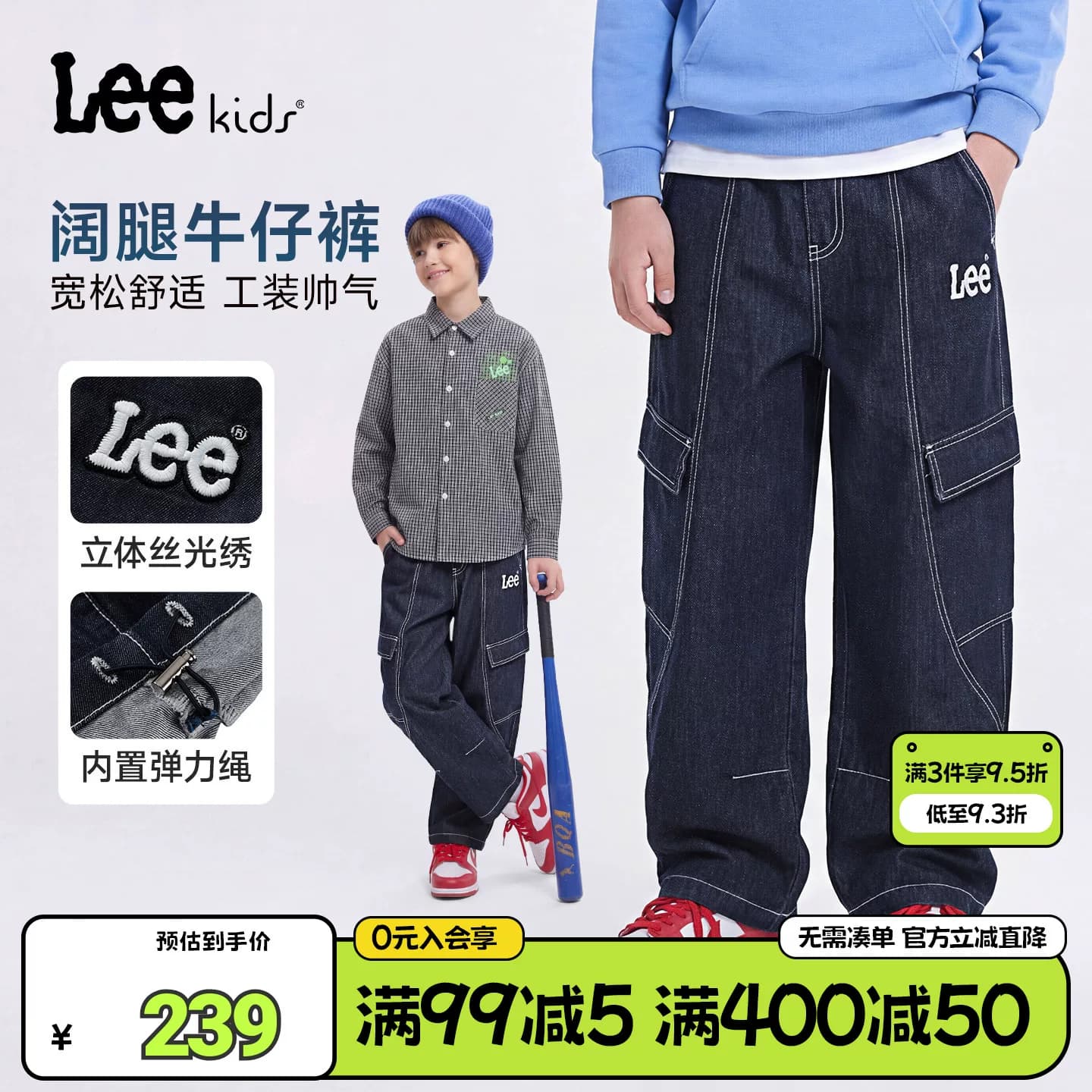 Lee kids工装风阔腿牛仔裤春季新款男女童休闲宽松直筒多口袋长裤