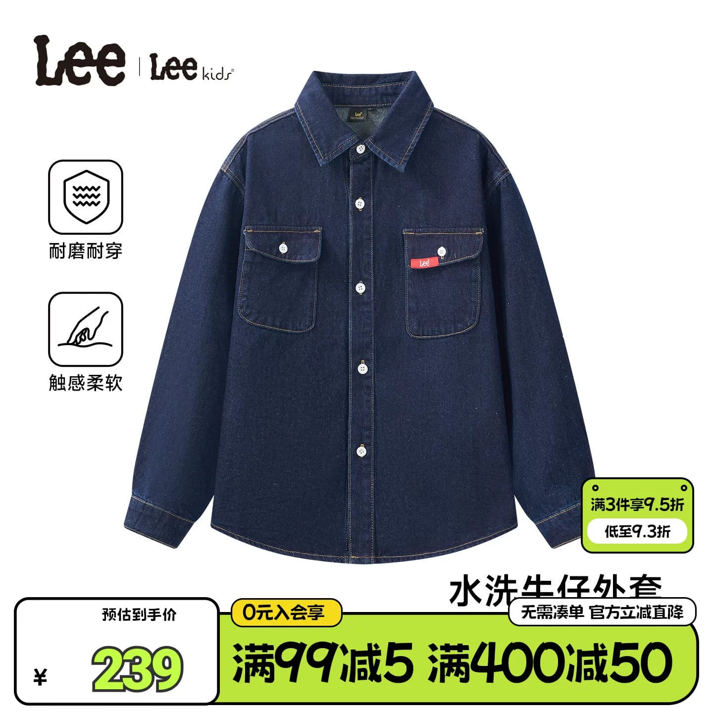Lee kids中性简约牛仔外套男女同款翻领宽松百搭休闲风长袖衬衫