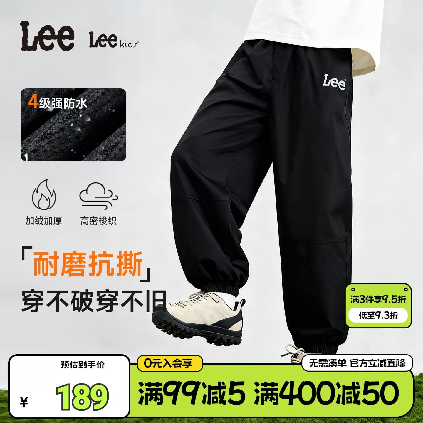 Lee kids儿童梭织加绒保暖束脚长裤秋冬新款男童女童休闲运动长裤